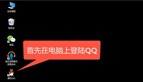 QQ語音聊天實時錄音的方法及軟件開發指南